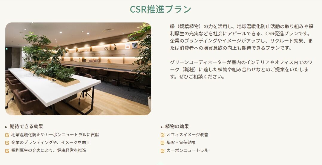 csr