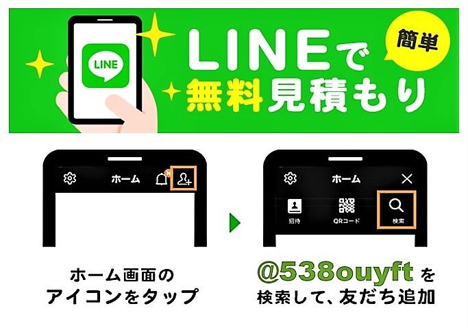 LINE